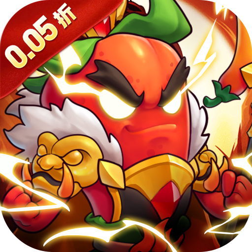 切菜狂人(0.05折享6480金券）